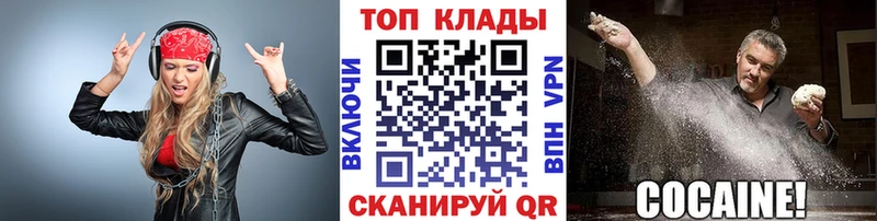 Магазины продажи наркотиков Ртищево Гашиш Кокаин Меф мяу мяу СК Конопля
