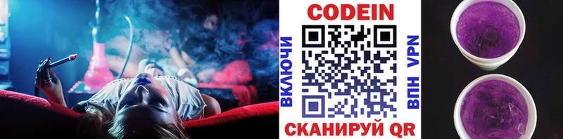 Кодеиновый сироп Lean Purple Drank  Ртищево 