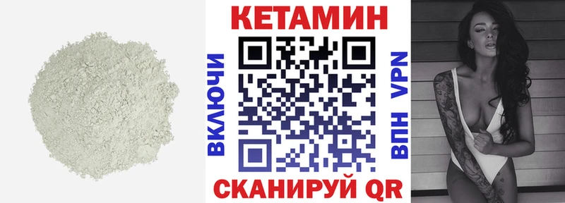 наркотики  Ртищево  Кетамин VHQ 