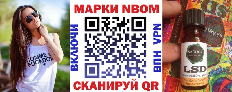 Марки N-bome 1500мкг  продажа наркотиков  Ртищево 